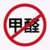 好险！甲醛是否超标，你可能被气味骗了！