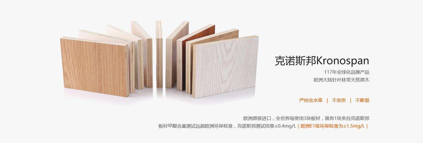 实木颗粒板环保吗
