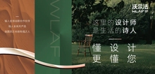 WLAF溯源精板探厂——走进全球唯一连续平压大规模全竹刨花板工厂！
